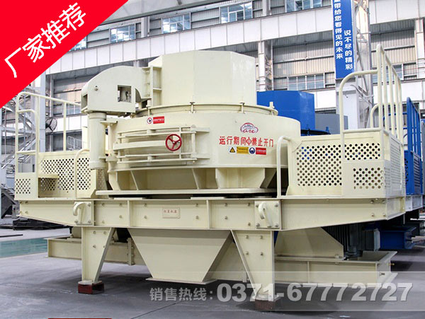 安山巖制砂機(jī)