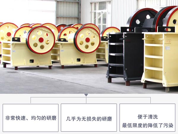 顎式破碎機優(yōu)點