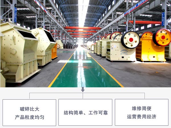 沙石料破碎機優(yōu)勢 沙石料破碎機優(yōu)勢