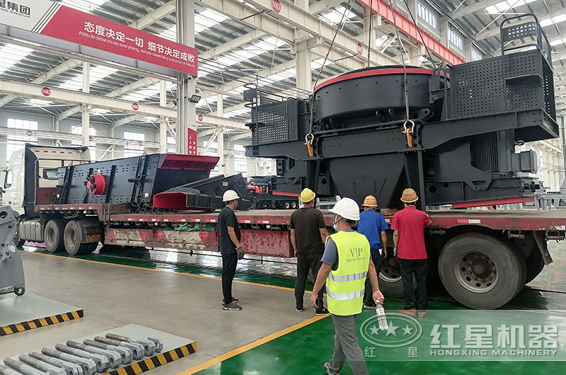 紅星制砂機(jī)裝車發(fā)貨現(xiàn)場(chǎng) 紅星制砂機(jī)裝車發(fā)貨現(xiàn)場(chǎng)