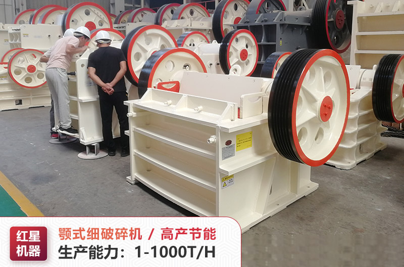鄂式細破碎機型號參數(shù)大全，其中250×1000顎破機價格多少？