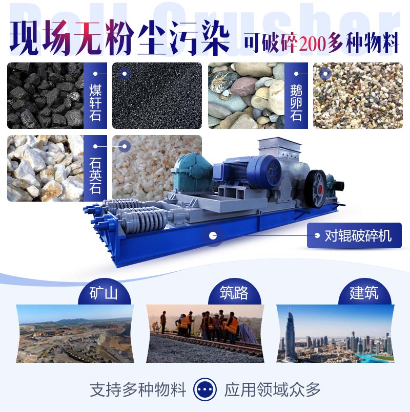 鵝卵石對輥破碎機(jī)很可