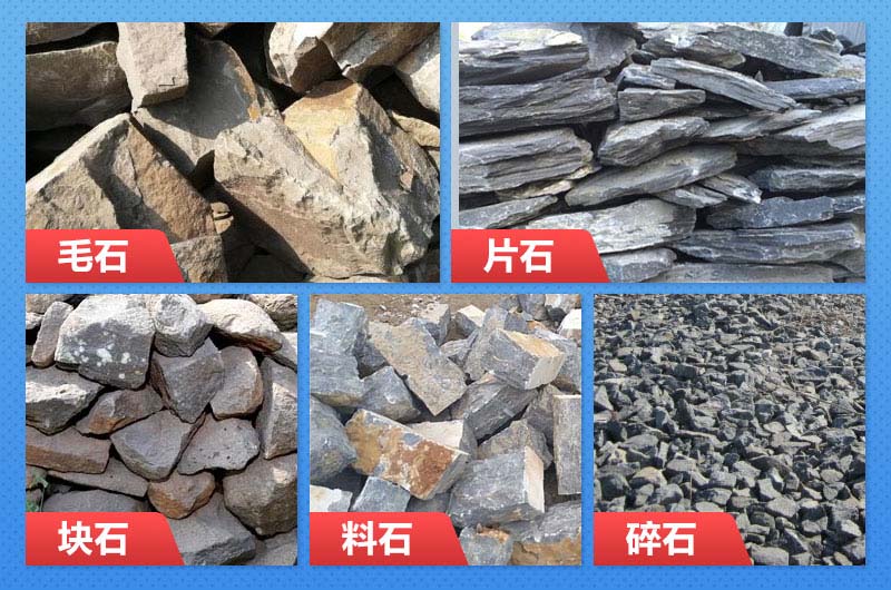 毛石、片石、碎石外形區(qū)別
