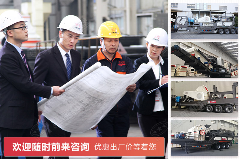 不同配置的移動砂石破碎機(jī)設(shè)備歡迎咨詢