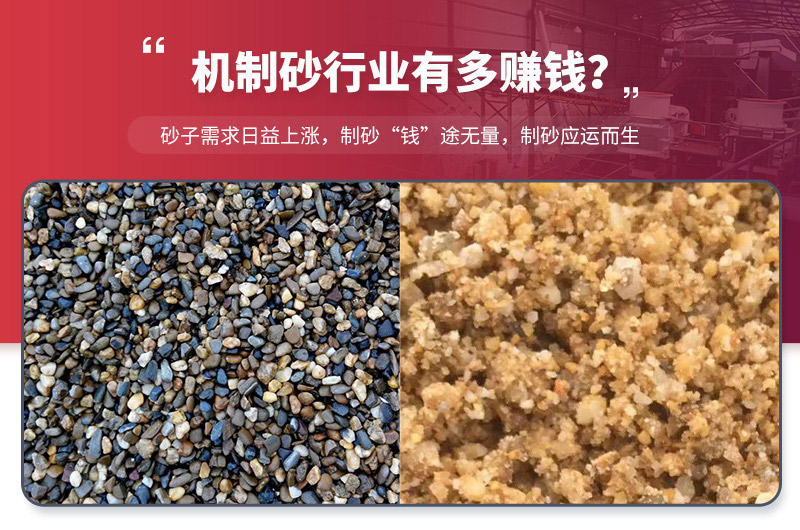 想要知道機制砂石行業(yè)多賺錢，利潤多高？看這篇文章就夠了!