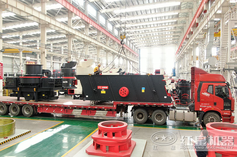 紅星制砂機車間裝貨現(xiàn)場 紅星制砂機車間裝貨現(xiàn)場