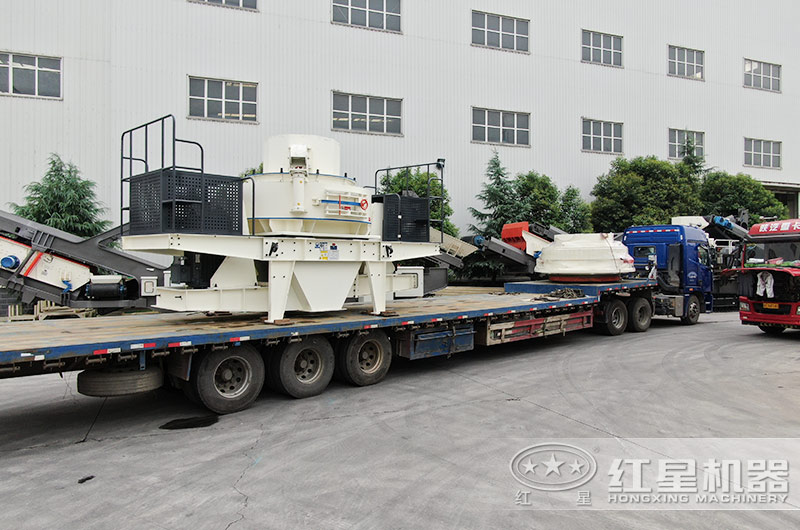 紅星沖擊式制砂機(jī)裝車發(fā)貨現(xiàn)場(chǎng) 紅星沖擊式制砂機(jī)裝車發(fā)貨現(xiàn)場(chǎng)