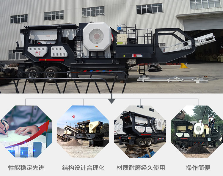 車載移動碎石機應用優(yōu)勢 車載移動碎石機應用優(yōu)勢