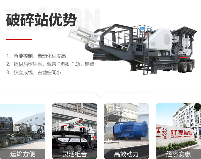 車載移動(dòng)破碎機(jī)優(yōu)勢(shì) 車載移動(dòng)破碎機(jī)優(yōu)勢(shì)