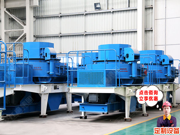 時(shí)產(chǎn)300噸左右石灰石制沙機(jī)價(jià)格