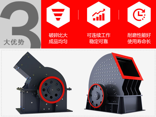 石灰石錘式破碎機(jī)生產(chǎn)優(yōu)勢