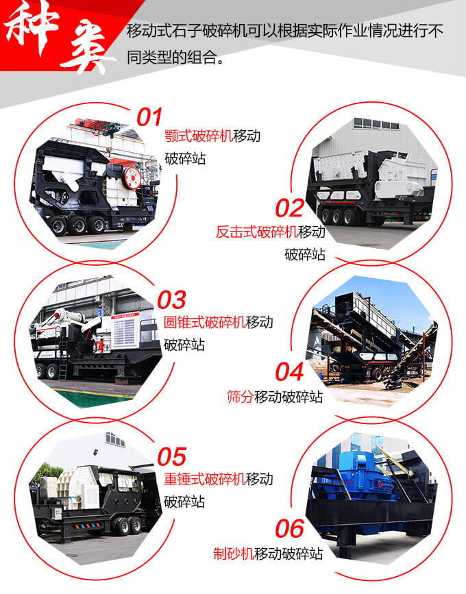 可流動(dòng)碎石機(jī)配置種類(lèi)多樣 可流動(dòng)碎石機(jī)配置種類(lèi)多樣