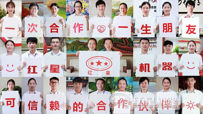 河南紅星機(jī)器值得信賴 河南紅星機(jī)器值得信賴
