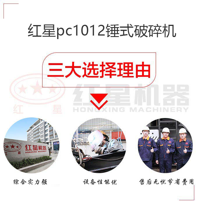 選擇紅星錘破機理由 選擇紅星錘破機理由