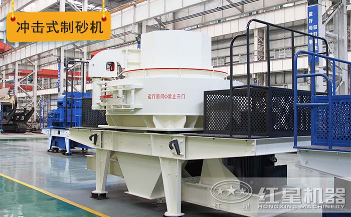時產(chǎn)60噸石英砂沖擊式制砂機(jī)