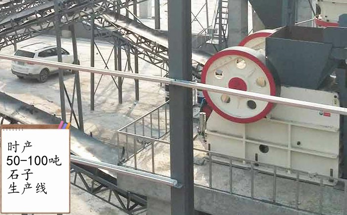 時產(chǎn)50-100噸石子生產(chǎn)線現(xiàn)場大圖