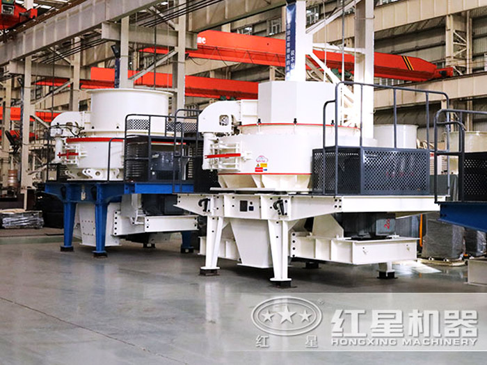 紅星機器沖擊式制砂機專業(yè)生產廠家加工車間