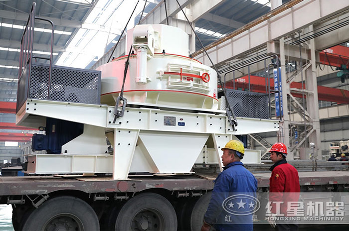 VSI制砂機現(xiàn)場發(fā)貨圖