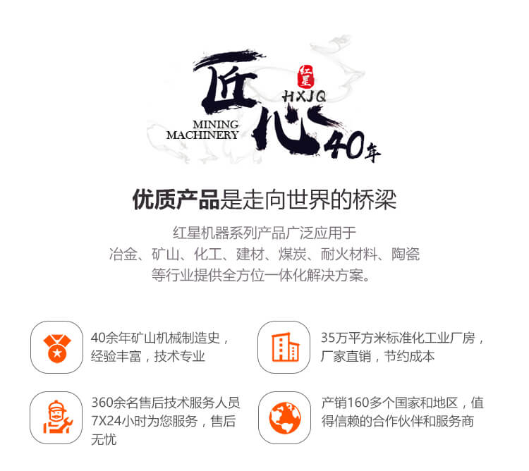 紅星機(jī)器實(shí)力雄厚，服務(wù)多面