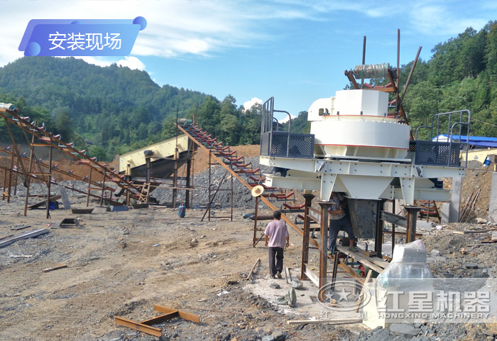大型制砂機(jī)安裝現(xiàn)場(chǎng)