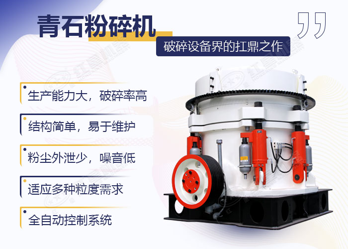 青石粉碎機(jī)性能優(yōu)勢(shì)多 青石粉碎機(jī)性能優(yōu)勢(shì)多