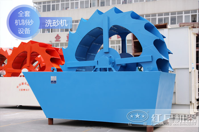 洗砂機