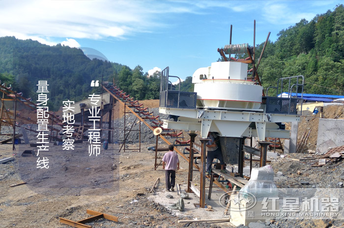 紅星機制砂設備生產(chǎn)現(xiàn)場