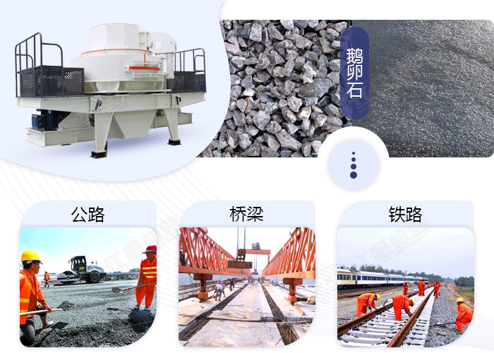 鵝卵石制沙前后 鵝卵石制沙前后