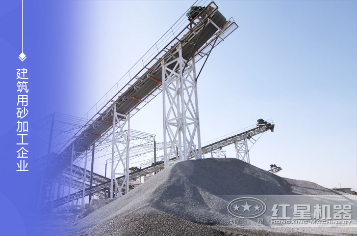 建筑用砂加工企業(yè)