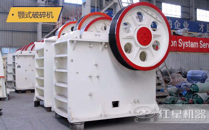 顎式破碎機 顎式破碎機