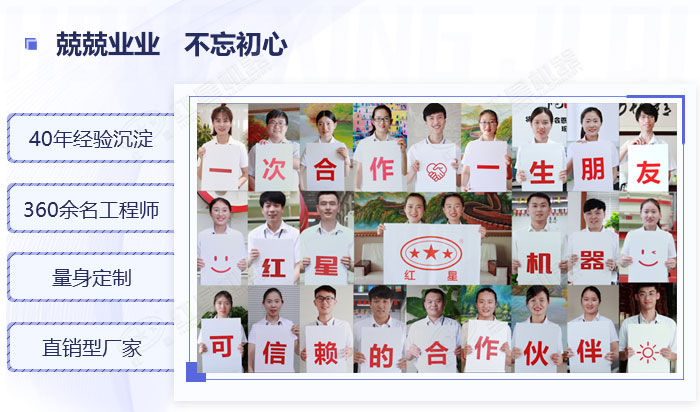 紅星專業(yè)廠家值得信賴 紅星專業(yè)廠家值得信賴
