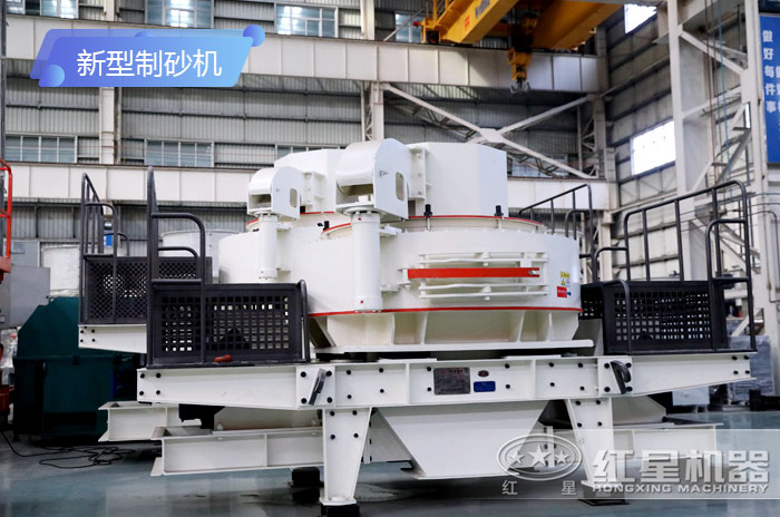 新型制砂機(jī)