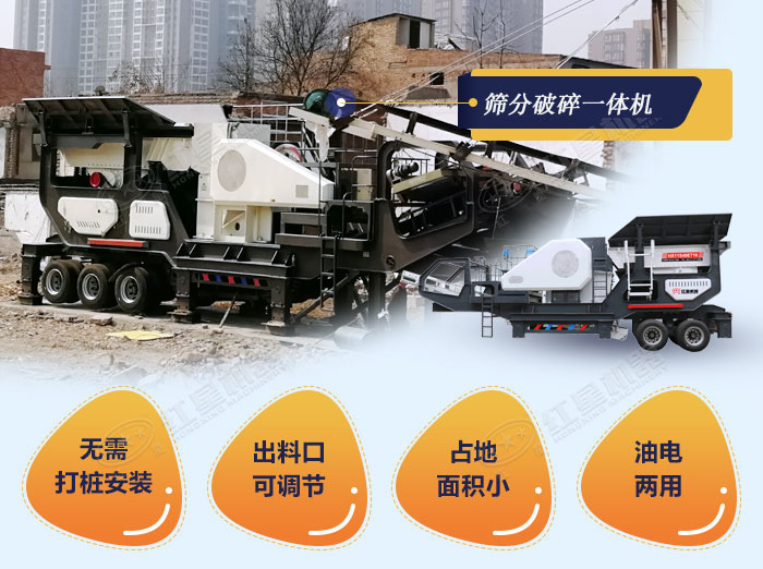 全自動(dòng)礦石篩分破碎一體機(jī)性能優(yōu)勢多 全自動(dòng)礦石篩分破碎一體機(jī)性能優(yōu)勢多