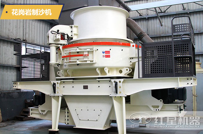 大型花崗巖礦山制沙機(jī) 大型花崗巖礦山制沙機(jī)