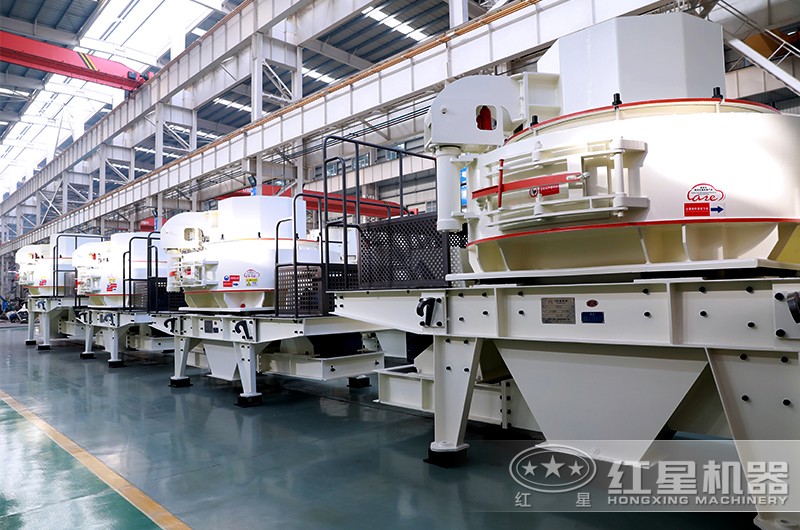 紅星機(jī)器專(zhuān)業(yè)制砂機(jī)生產(chǎn)廠(chǎng)家