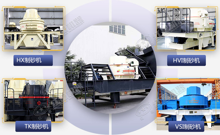 移動磨砂機(jī)可搭配不同類型的制砂機(jī)