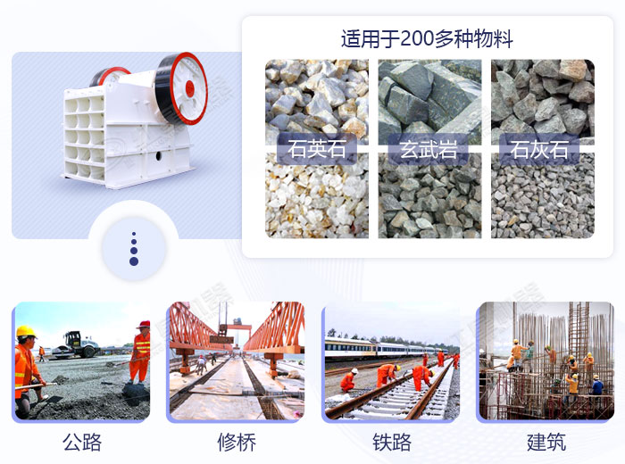 大型顎式破碎機(jī)應(yīng)用范圍廣 大型顎式破碎機(jī)應(yīng)用范圍廣
