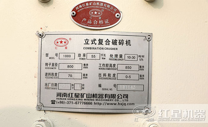 1000立式復合式破碎機技術(shù)參數(shù)