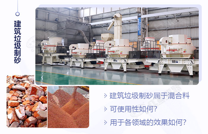 砂石廠(chǎng)常用的制砂設(shè)備展示