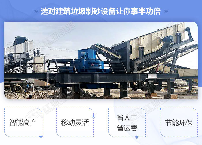可用于建筑垃圾破碎加工的移動破碎設(shè)備 可用于建筑垃圾破碎加工的移動破碎設(shè)備