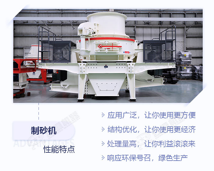 HVI沖擊式制砂機(jī)設(shè)備優(yōu)勢展示