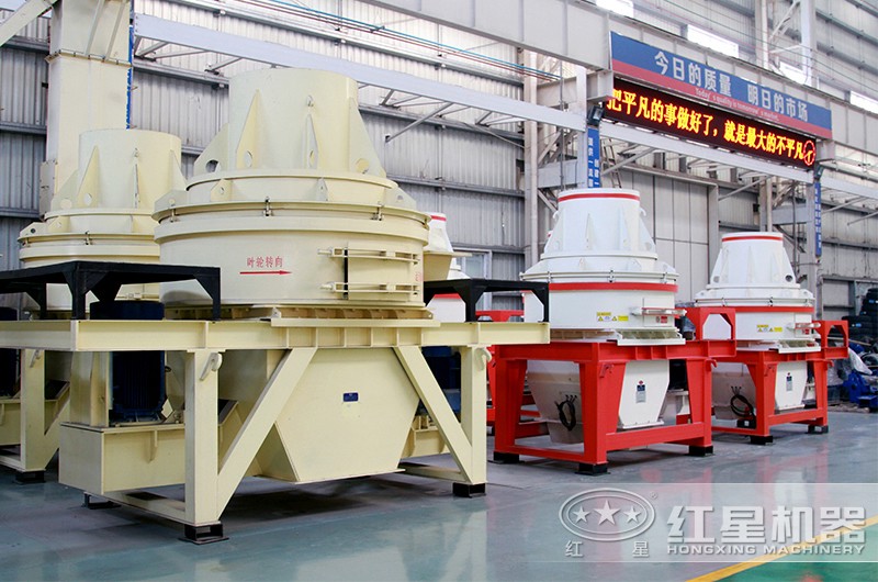 紅星小型制砂設(shè)備生產(chǎn)車間 紅星小型制砂設(shè)備生產(chǎn)車間