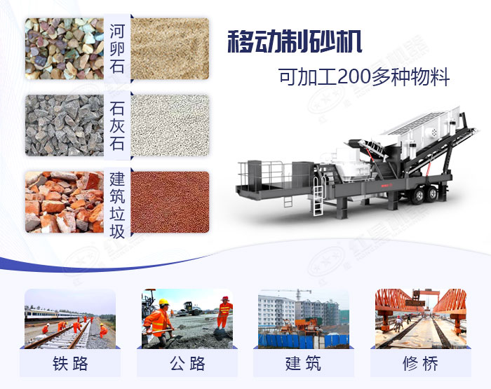 紅星生產(chǎn)的移動石頭制砂機成品沙質(zhì)量有保證