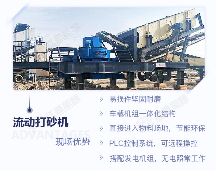 紅星車子流動打砂機性能優(yōu)勢 紅星車子流動打砂機性能優(yōu)勢