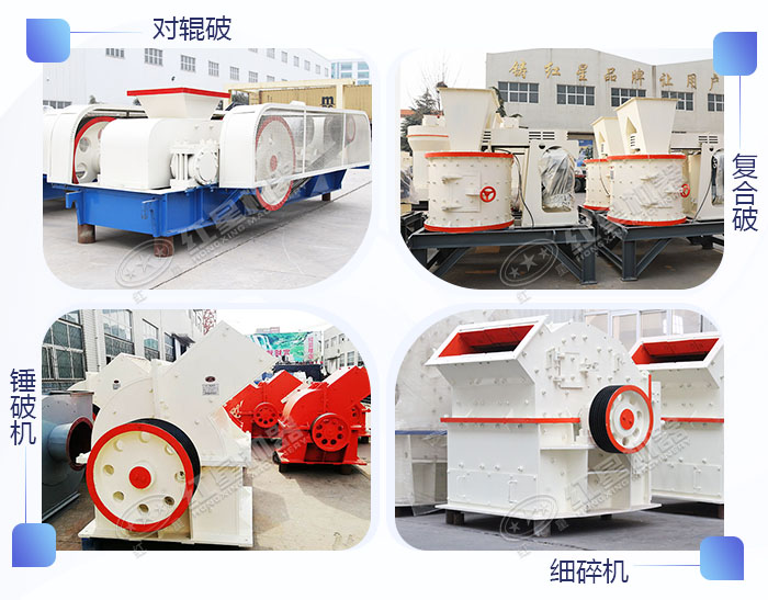 建筑石子破碎機(jī)多種類(lèi) 建筑石子破碎機(jī)多種類(lèi)