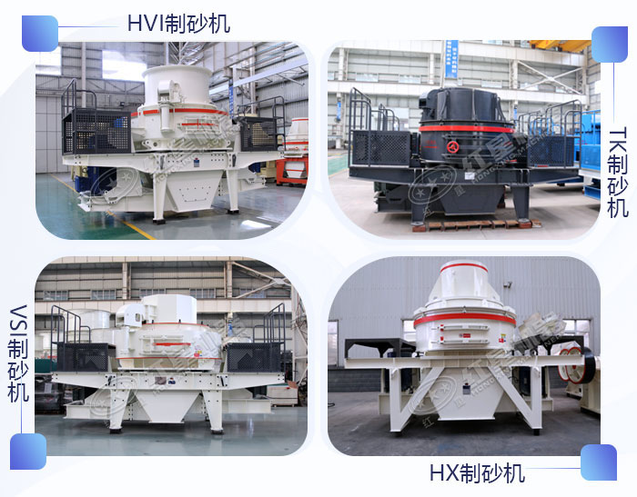 立式?jīng)_擊式制砂機合集