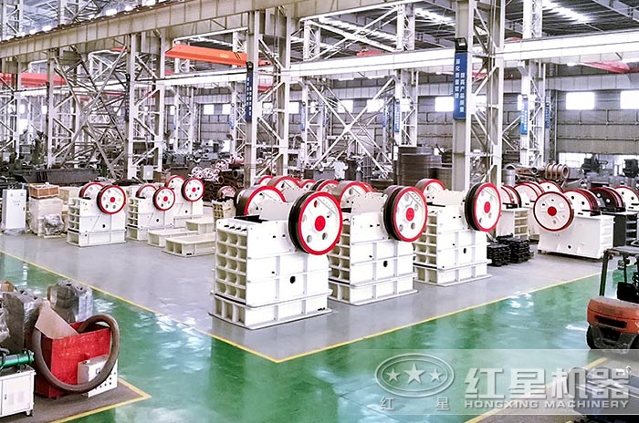 紅星顎式破碎機(jī)生產(chǎn)車(chē)間 紅星顎式破碎機(jī)生產(chǎn)車(chē)間