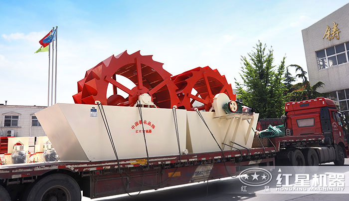 紅星機(jī)器洗砂機(jī)現(xiàn)場發(fā)貨