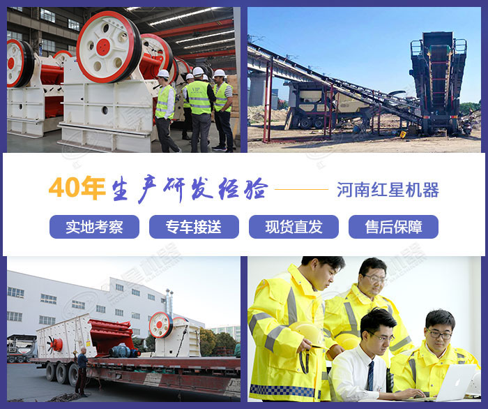 紅星機(jī)器靠譜廠家，給你靠譜的服務(wù)