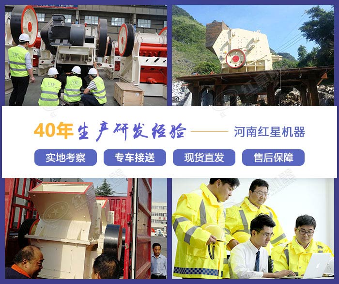 紅星機器廠家多面服務(wù)展示 紅星機器廠家多面服務(wù)展示